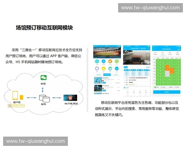 打造数字化未来，开云H5赛事页面引领体育营销新风潮