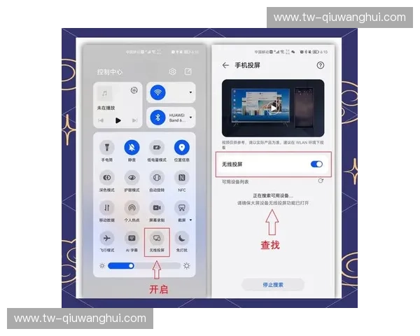 开云体育手机投屏：畅享高清赛事，随时随地，轻松投屏体验！