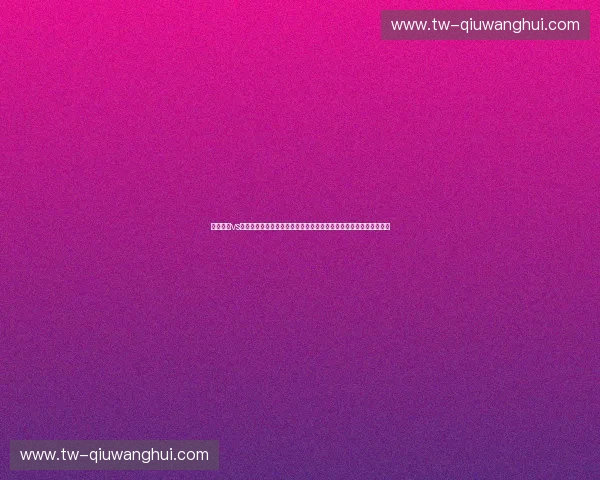 蓝月旋风vs陶工铁律：当传控艺术撞上英伦硬汉，谁才是绿茵场上的终极主宰？